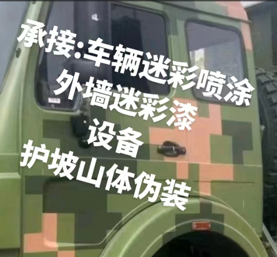 菏泽外墙和地面的迷彩漆施工
