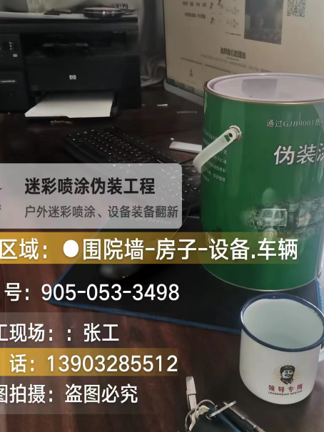 菏泽地面数码迷彩喷涂是一种融合