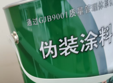 菏泽外墙迷彩漆材料价约 45-60 元 /k